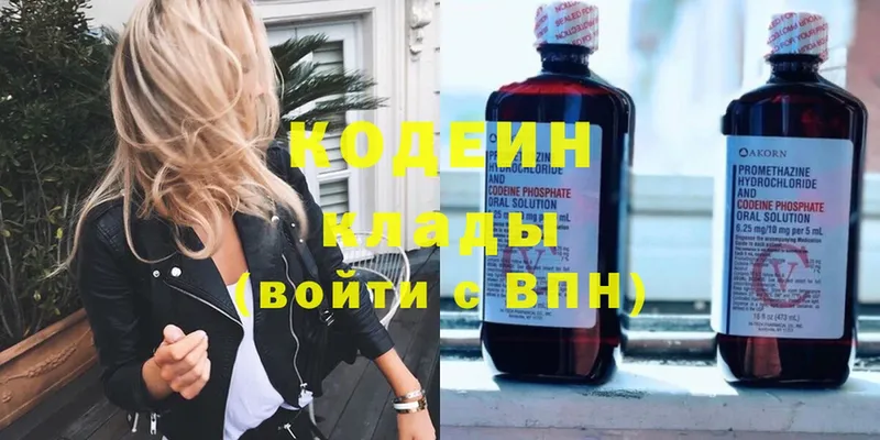 гидра маркетплейс  Ивдель  Кодеин Purple Drank 