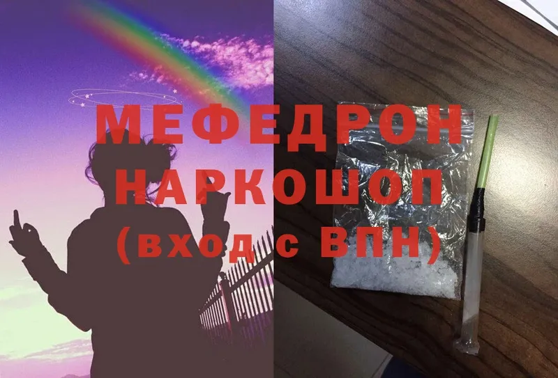 Мефедрон VHQ  Ивдель 